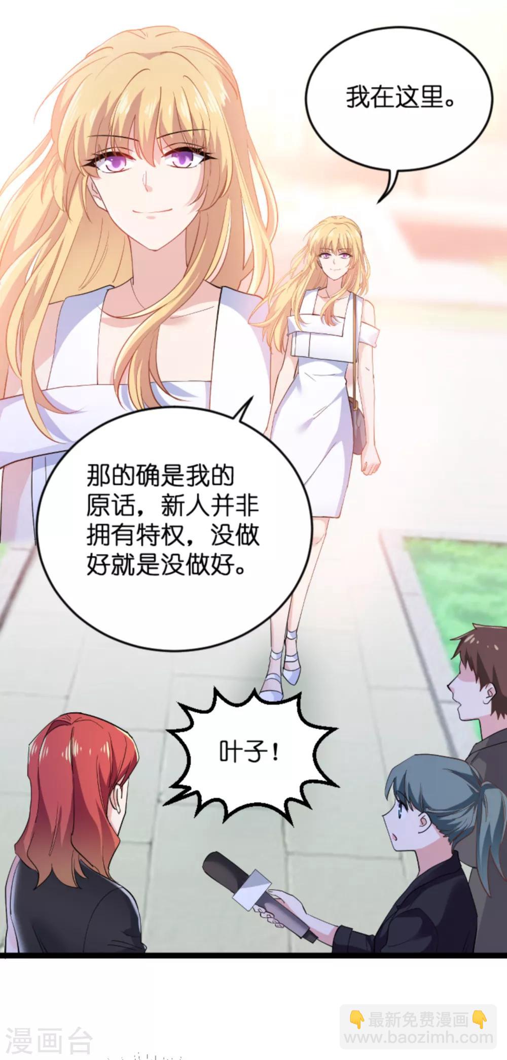 第126话 新人需要教育！-第126话