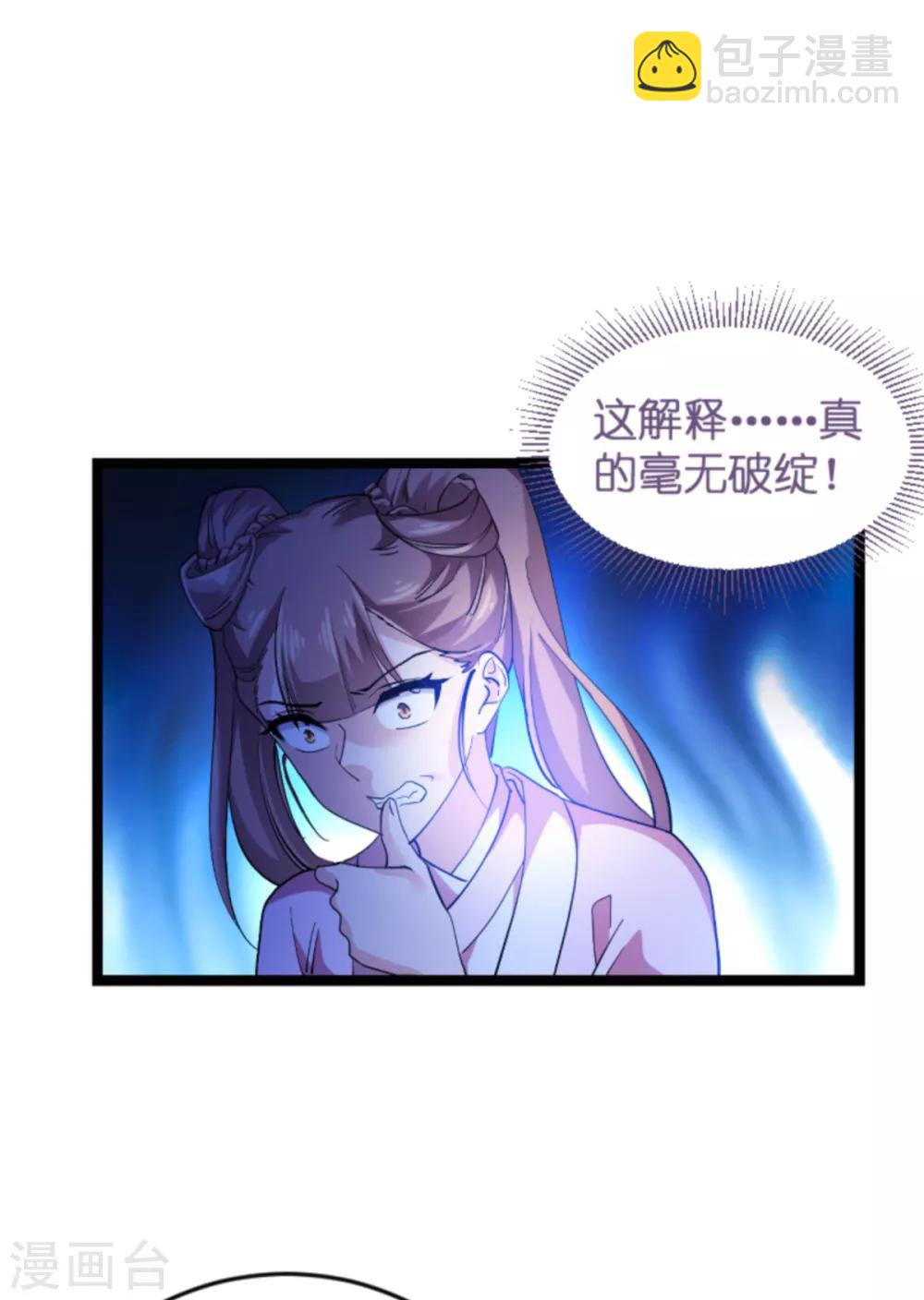 第126话 新人需要教育！-第126话