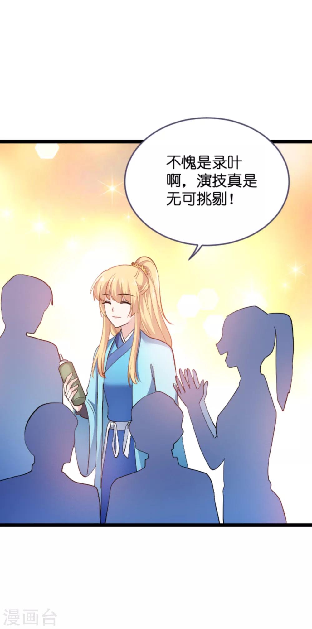 第126话 新人需要教育！-第126话