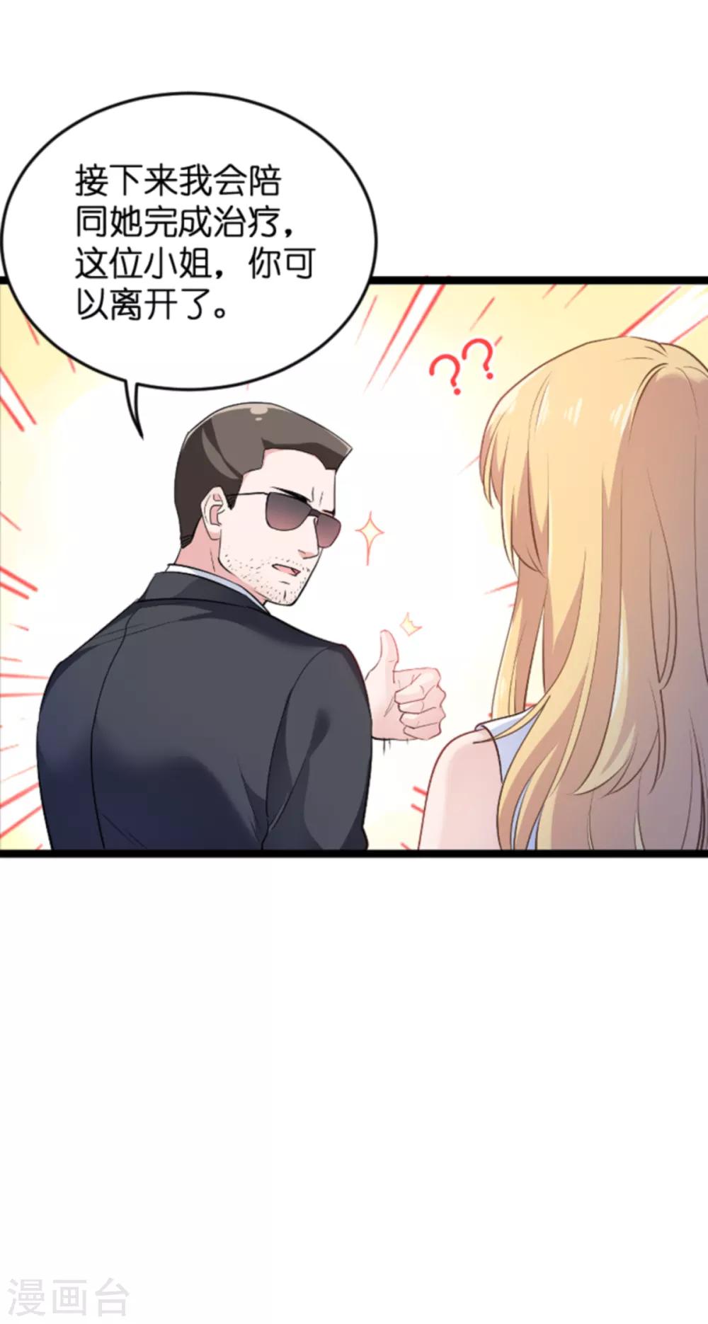 第126话 新人需要教育！-第126话