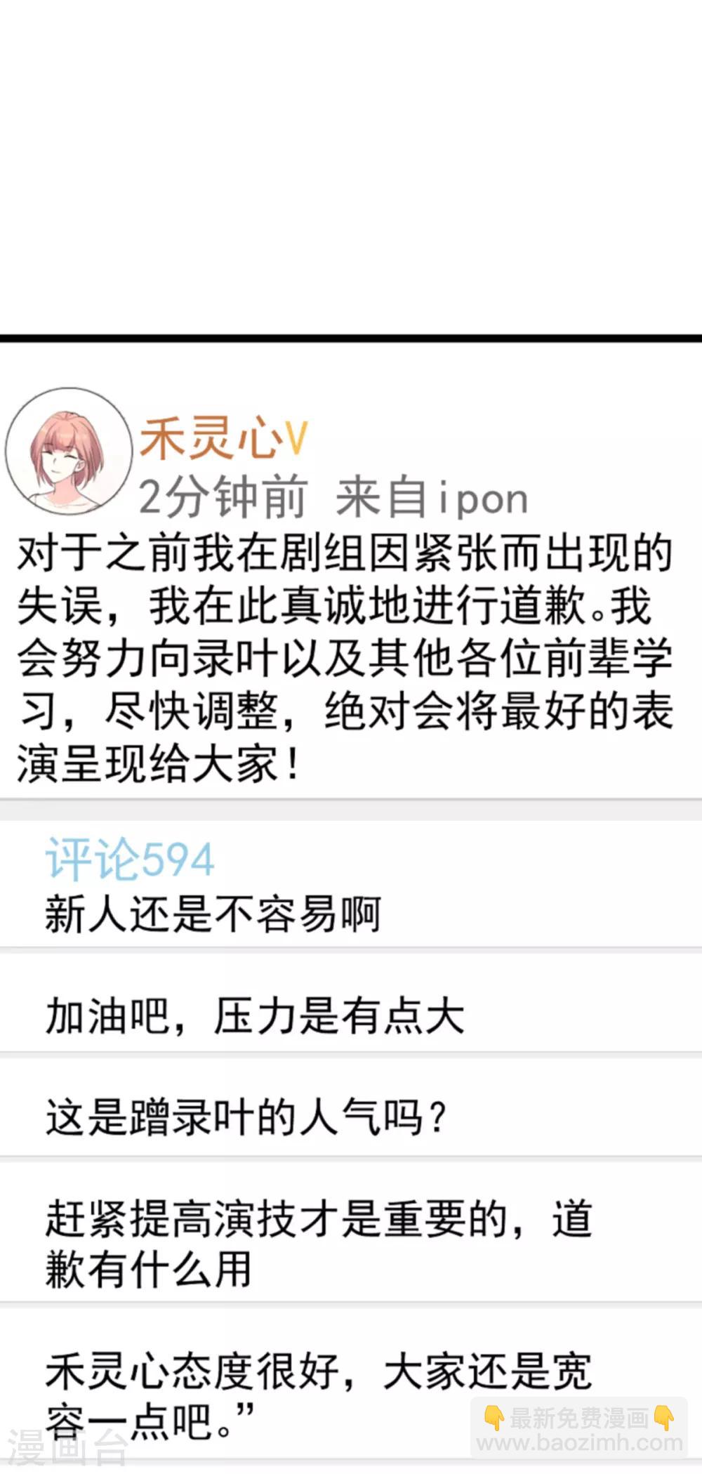 第128话 背后的交易-第128话