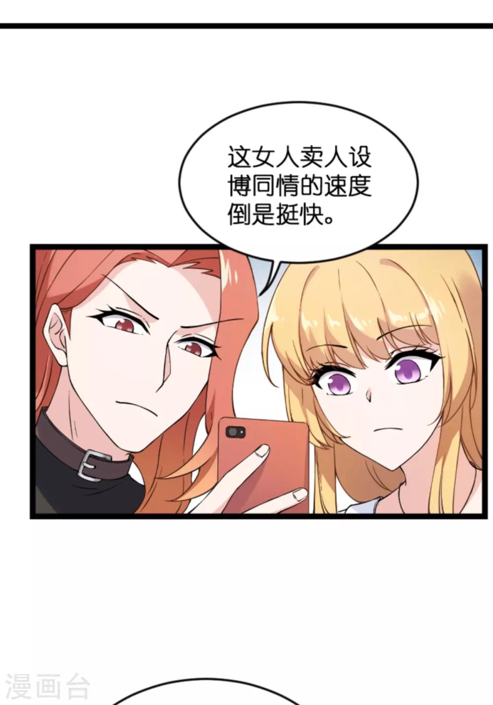 第128话 背后的交易-第128话