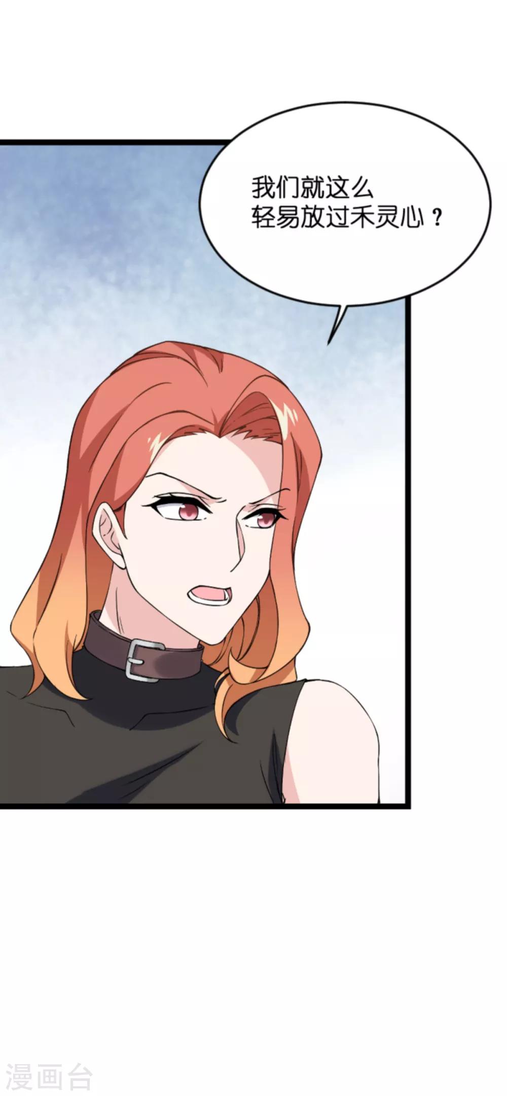 第128话 背后的交易-第128话