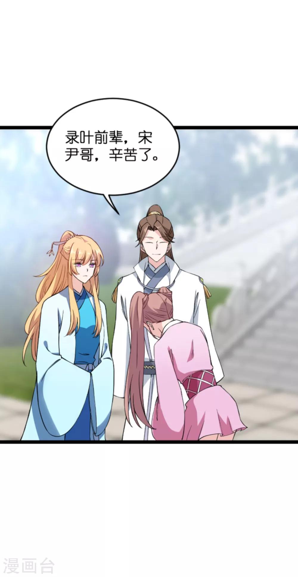 第128话 背后的交易-第128话