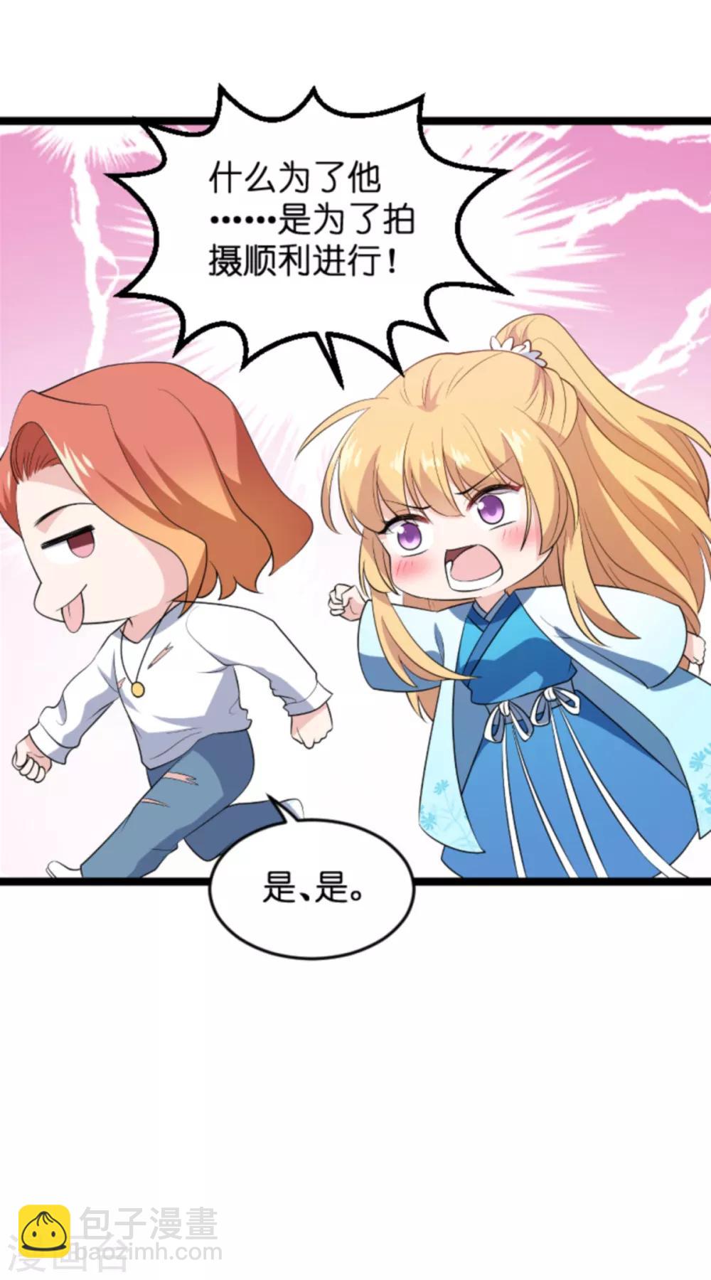 第128话 背后的交易-第128话