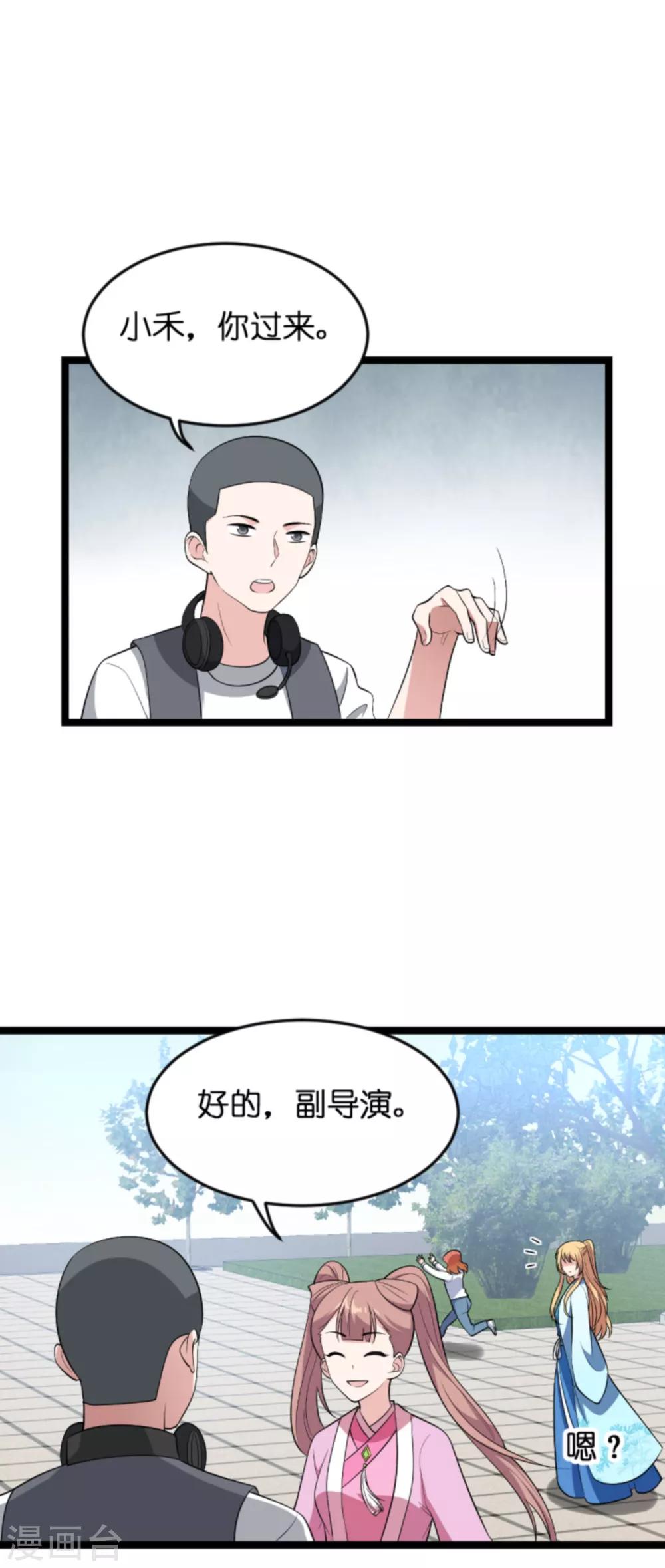 第128话 背后的交易-第128话