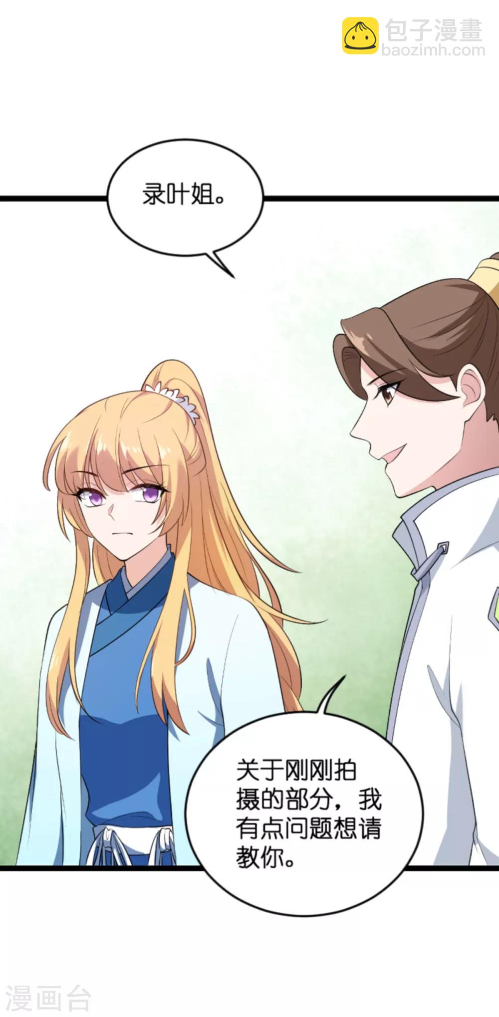 第128话 背后的交易-第128话