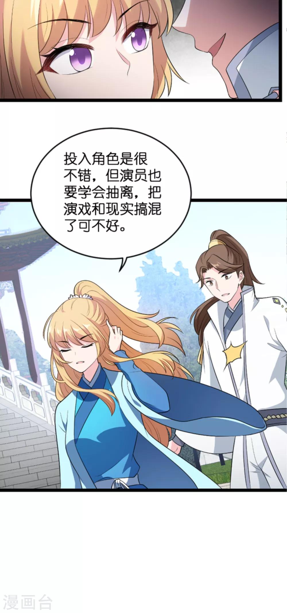 第128话 背后的交易-第128话