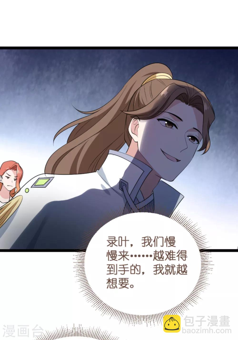 第128话 背后的交易-第128话