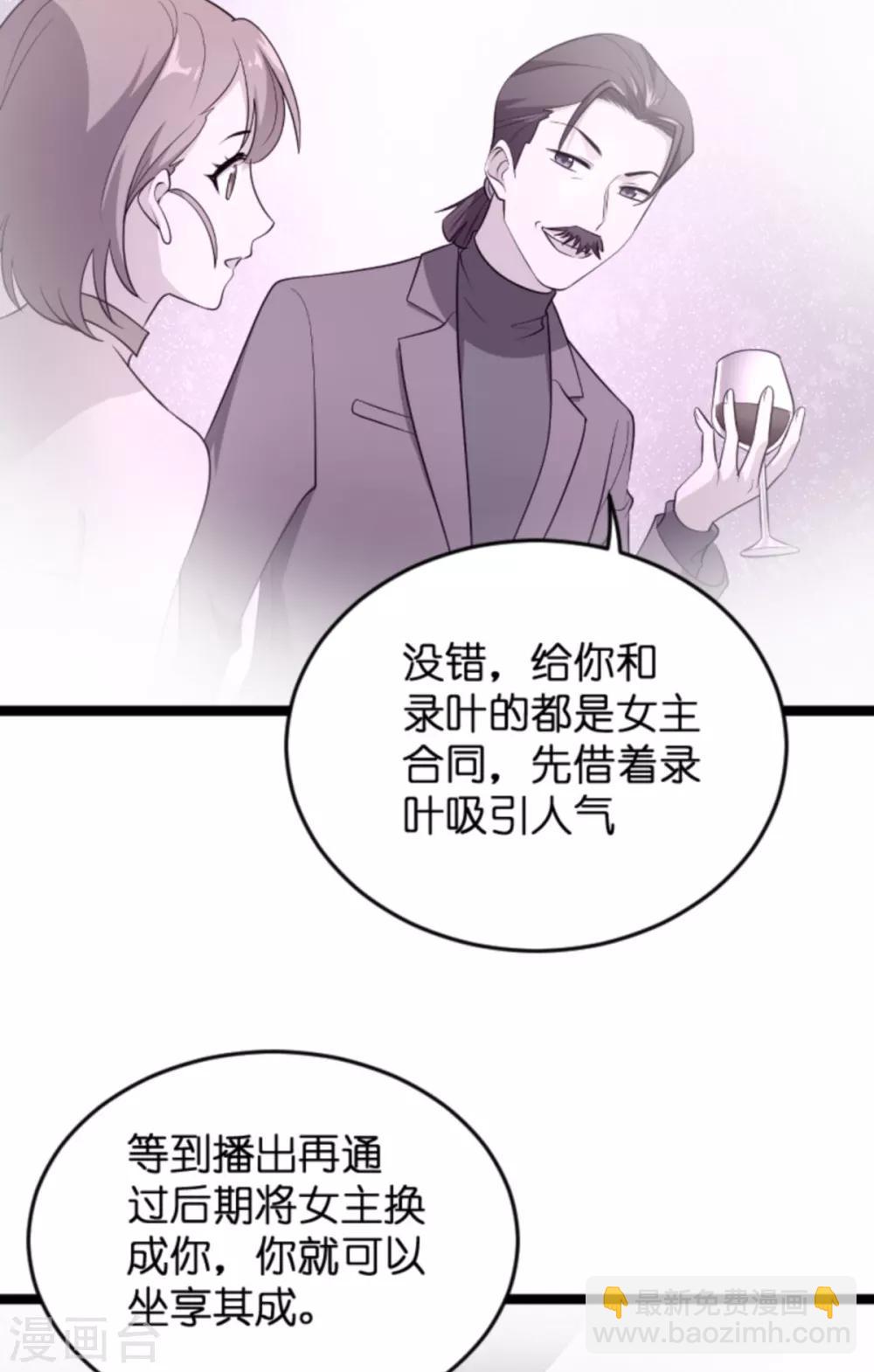 第128话 背后的交易-第128话