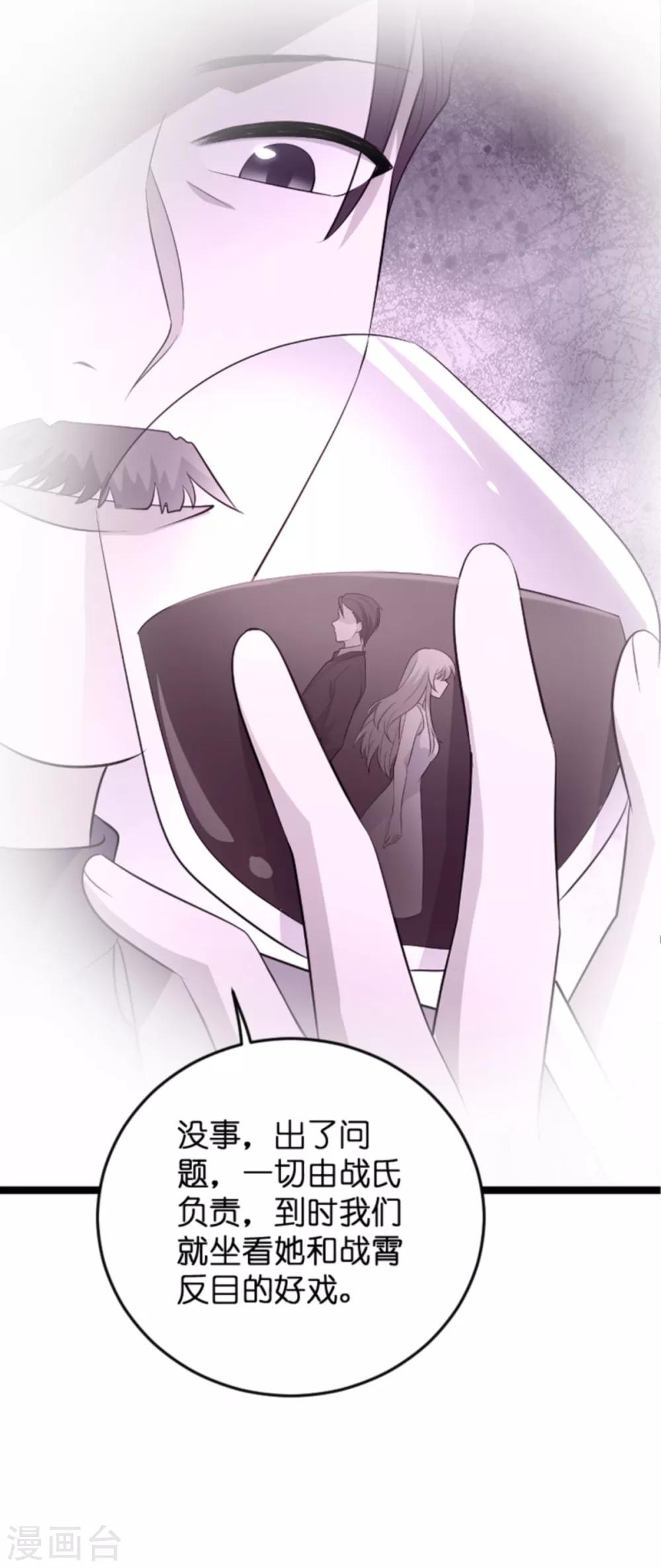 第128话 背后的交易-第128话