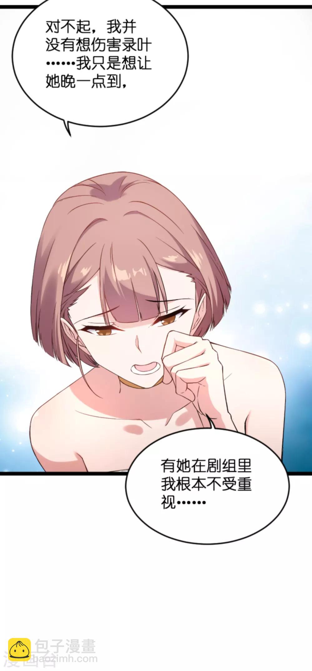 第128话 背后的交易-第128话