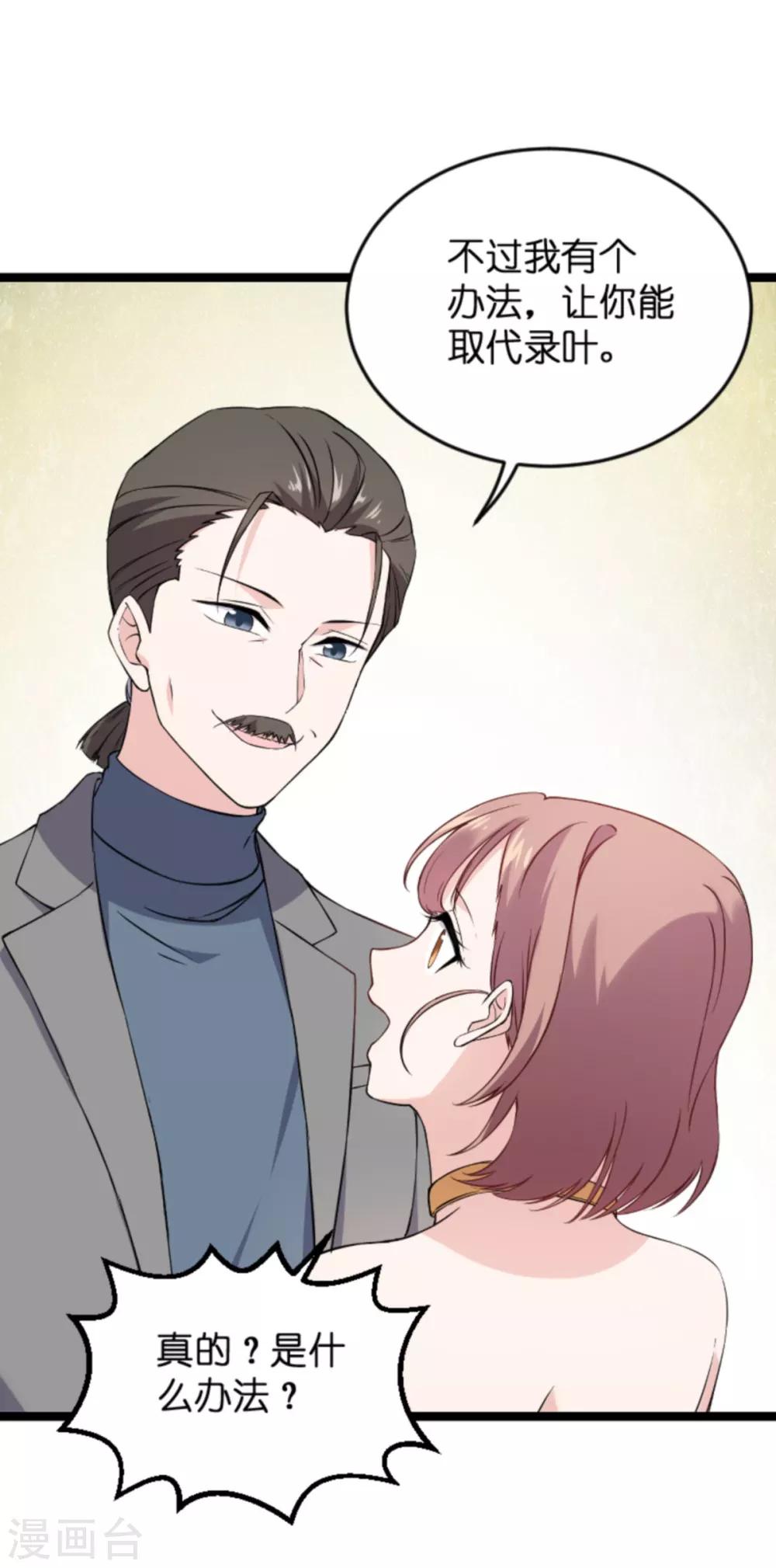 第128话 背后的交易-第128话