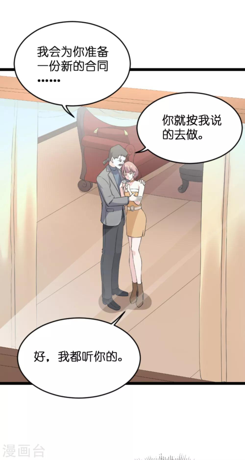 第128话 背后的交易-第128话