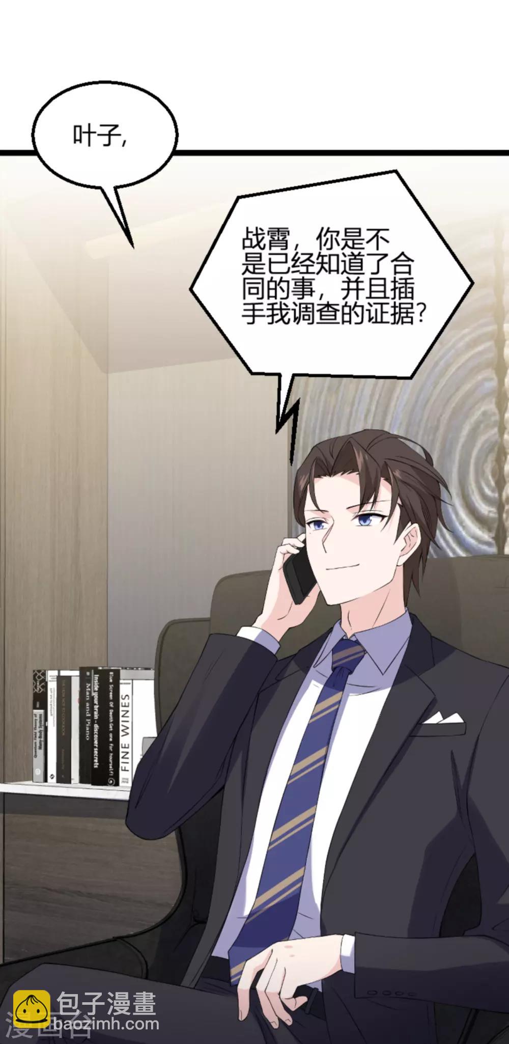 第130话 再给你上一课-第130话