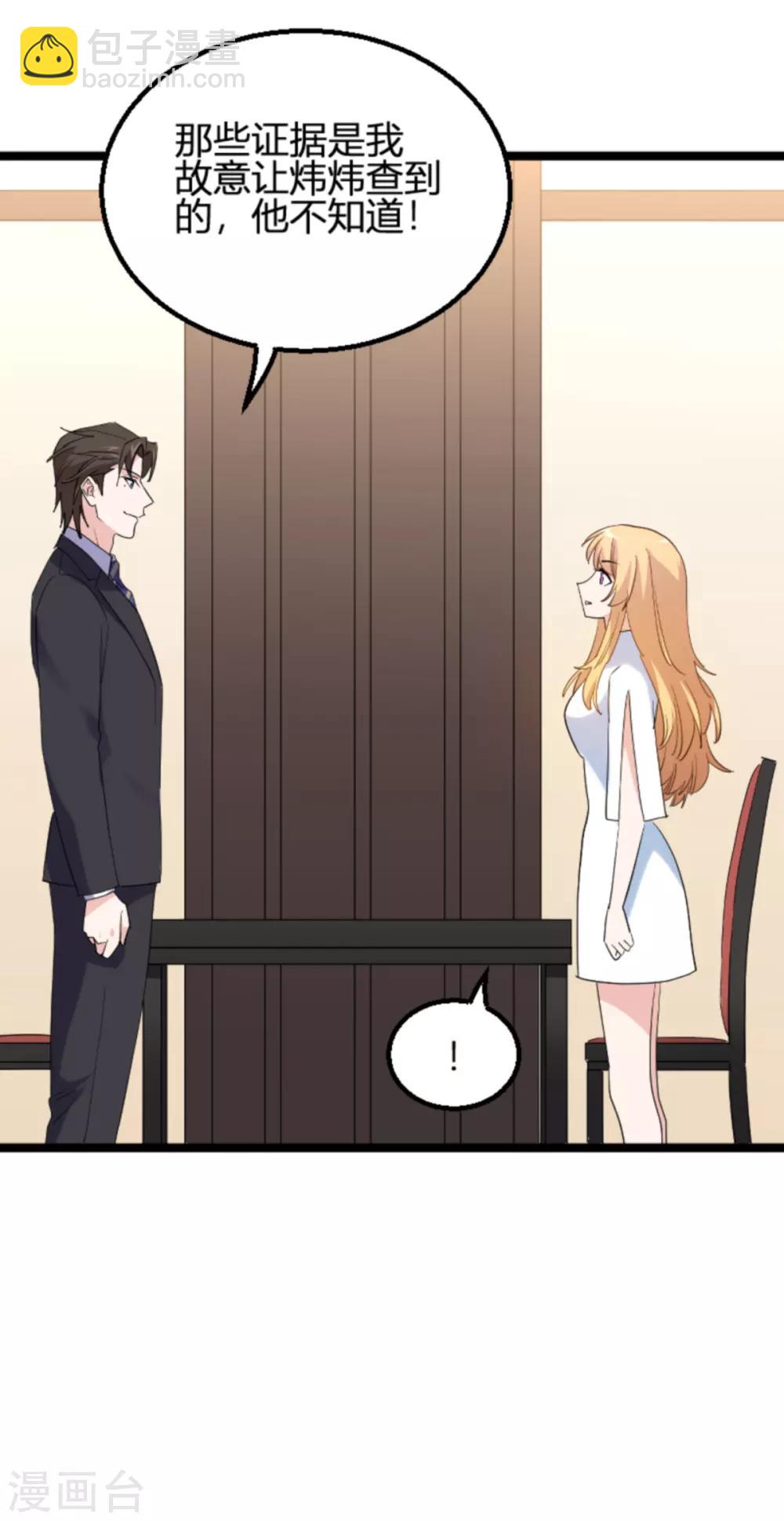 第130话 再给你上一课-第130话