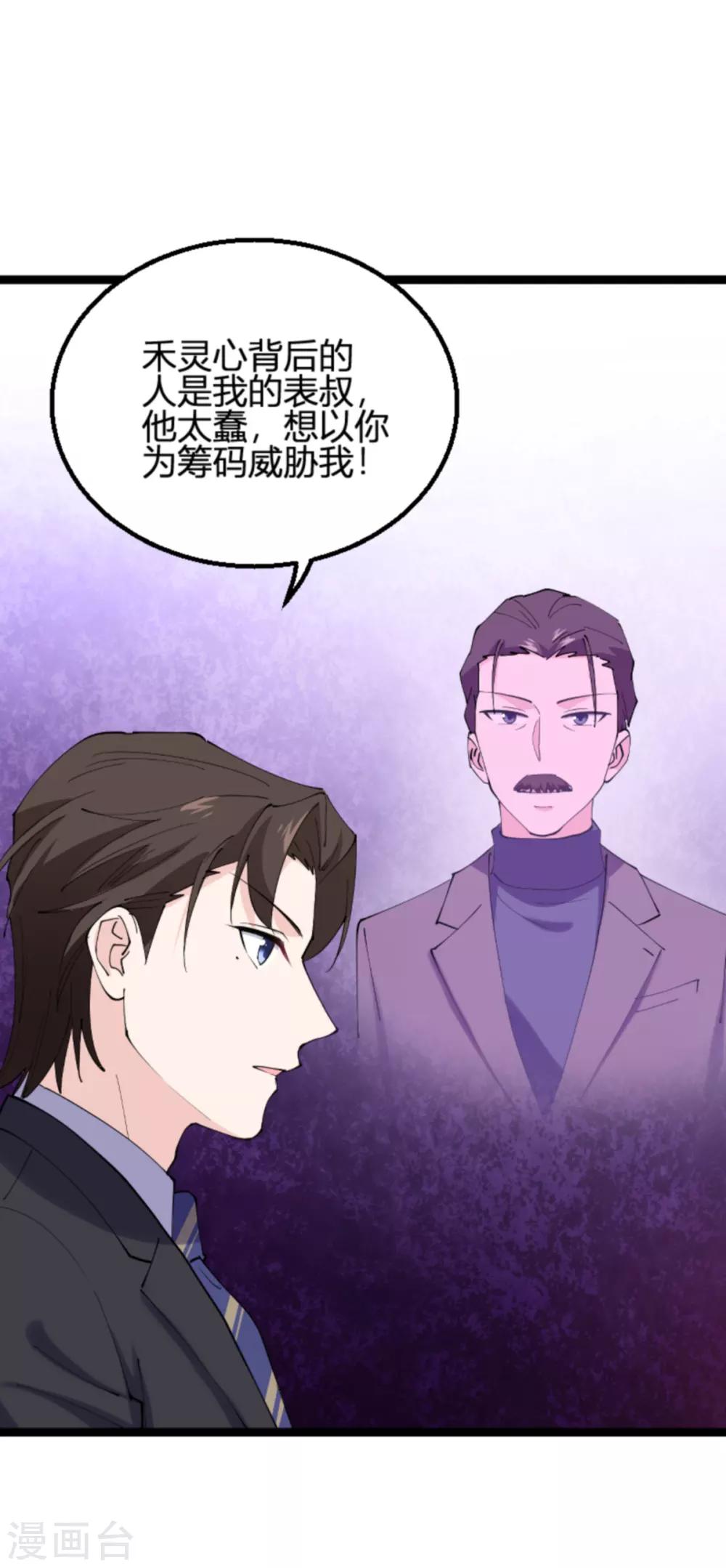 第130话 再给你上一课-第130话