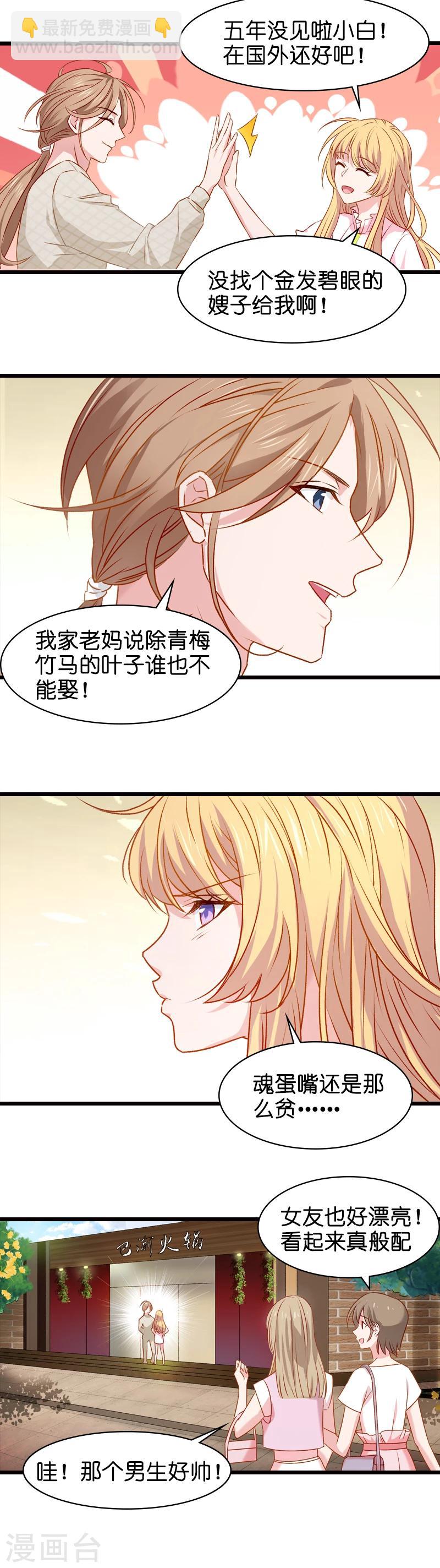 第14话 小白回来了-第14话