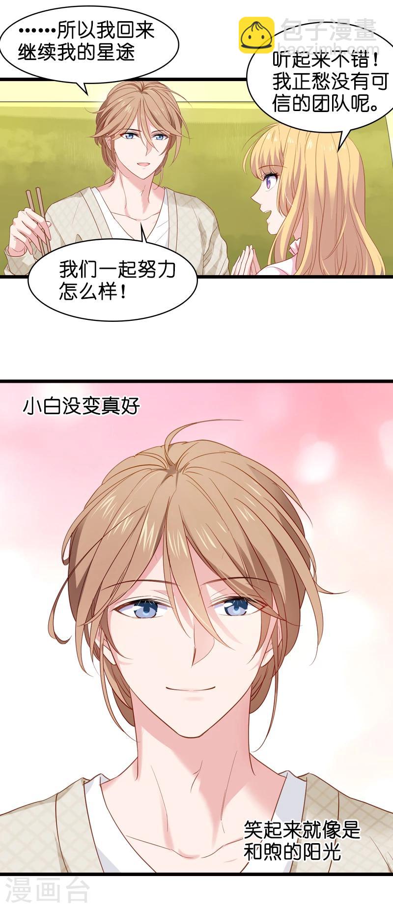 第14话 小白回来了-第14话