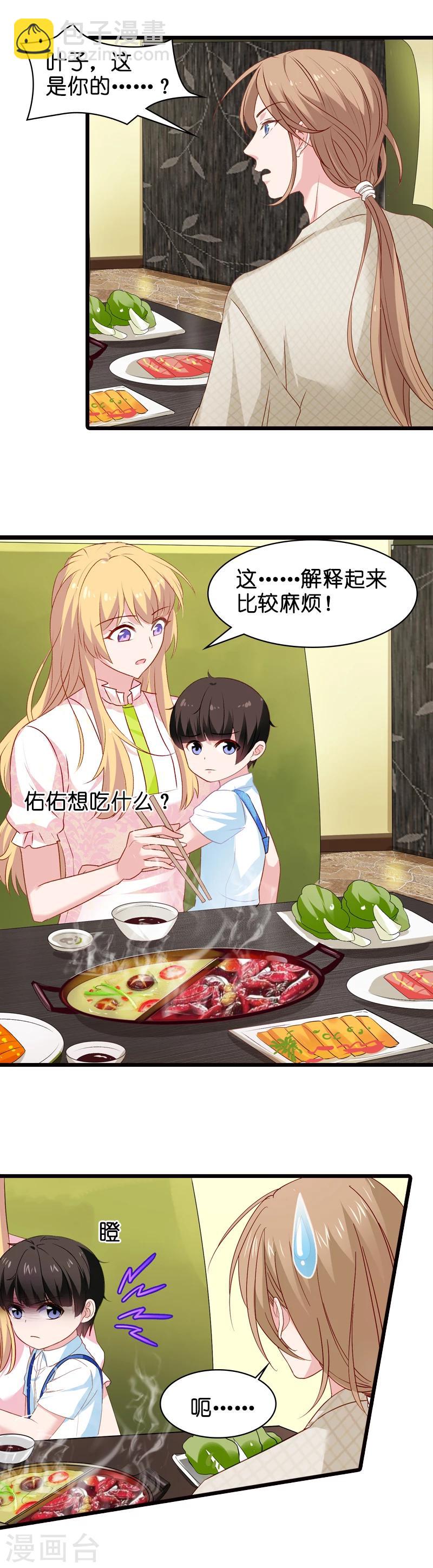 第14话 小白回来了-第14话