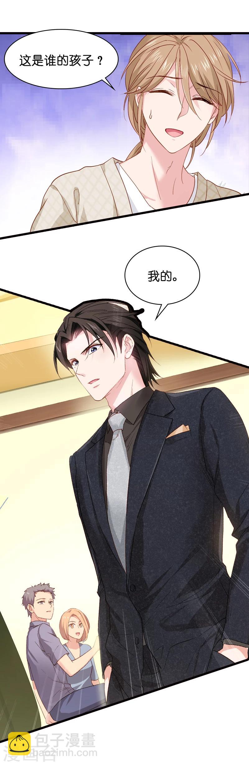 第14话 小白回来了-第14话