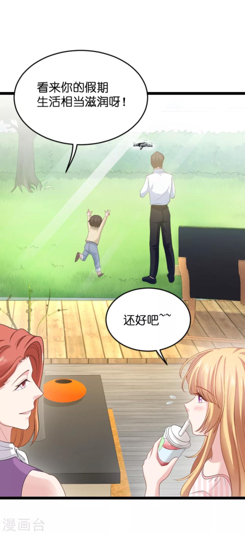 第134话 她是我的特别-第134话