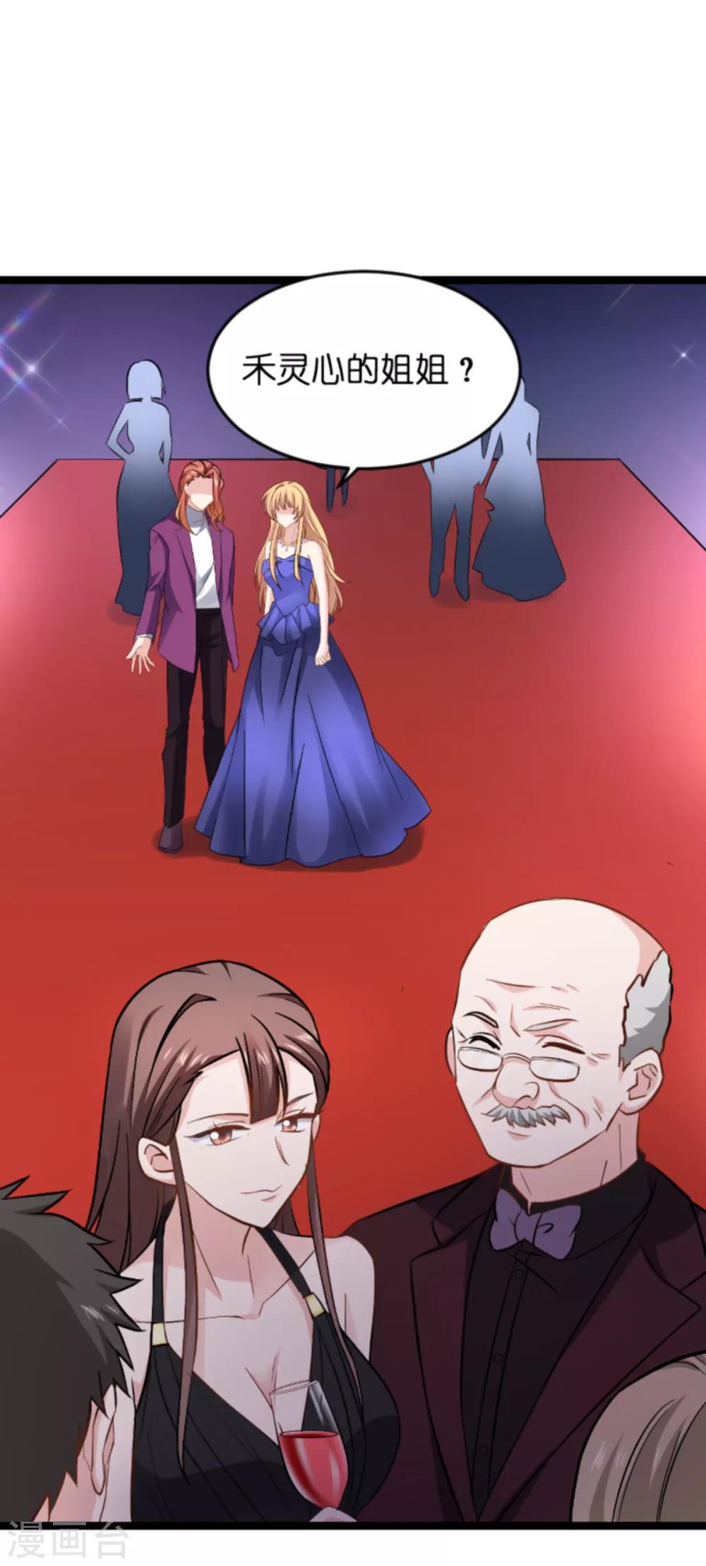 第134话 她是我的特别-第134话