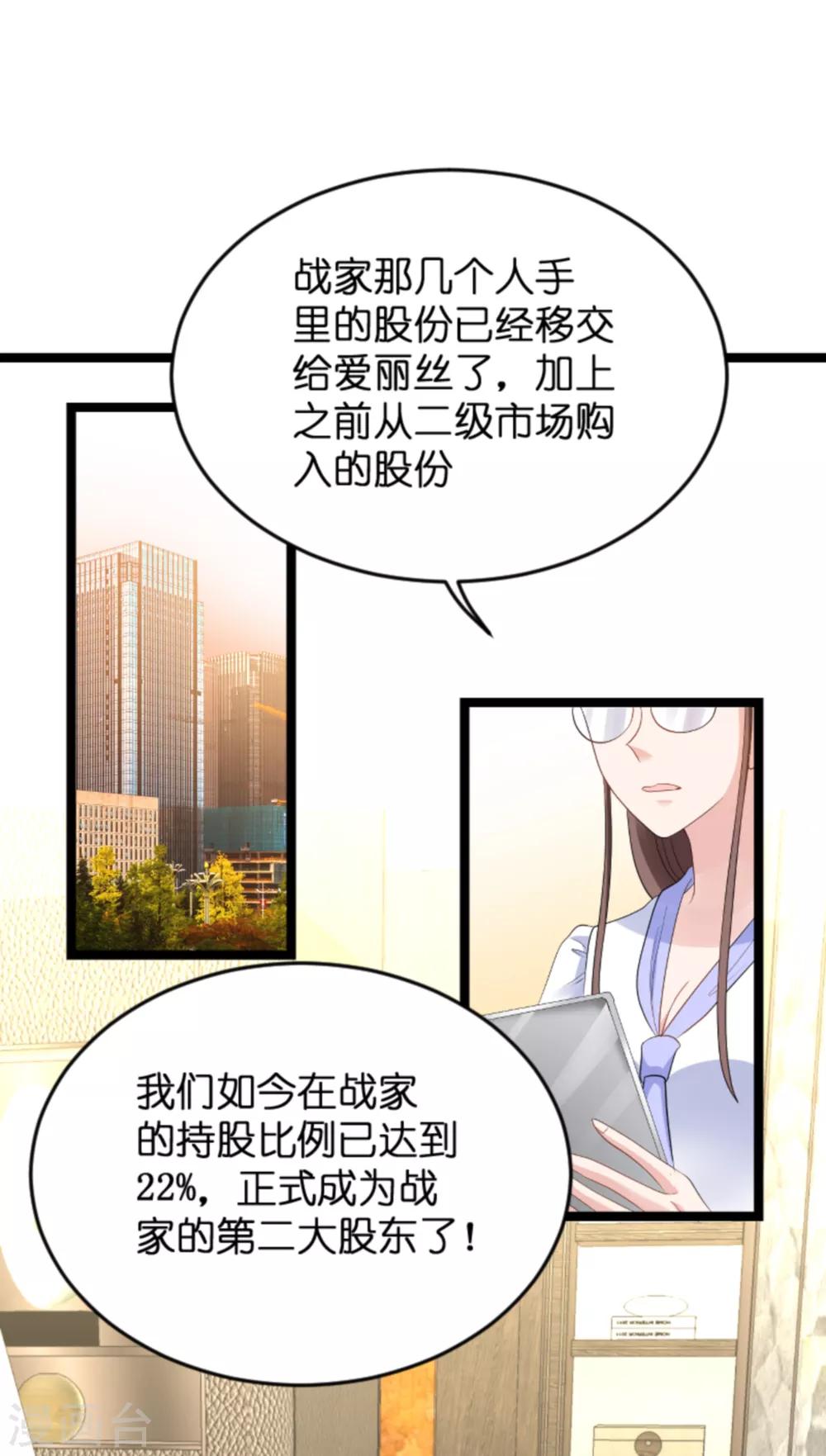 第134话 她是我的特别-第134话