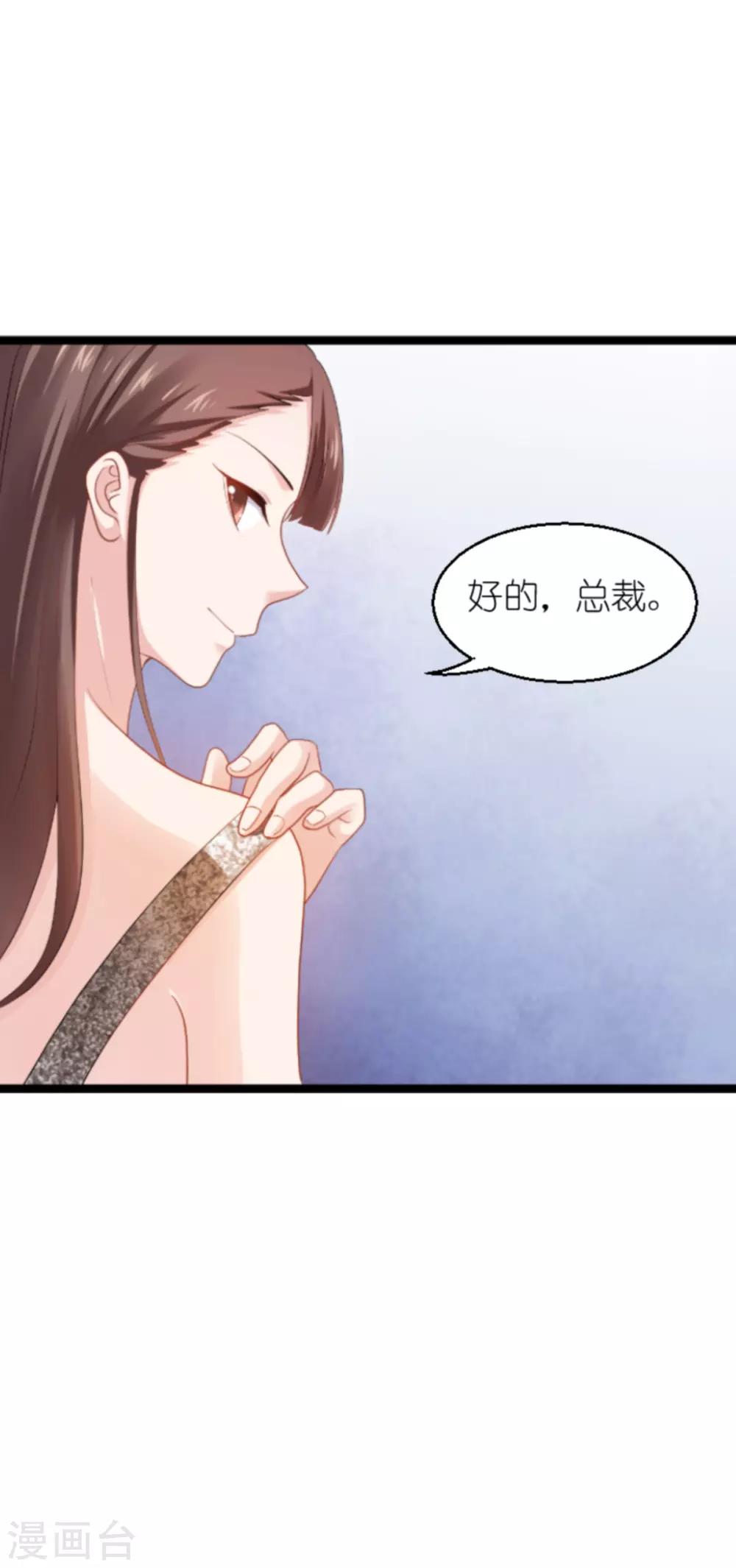 影后老婆不許逃 - 第136話 白衣騎士 - 2