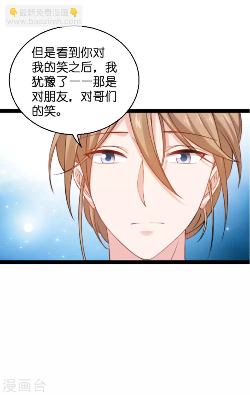 第138话 你是我的灵魂-第138话