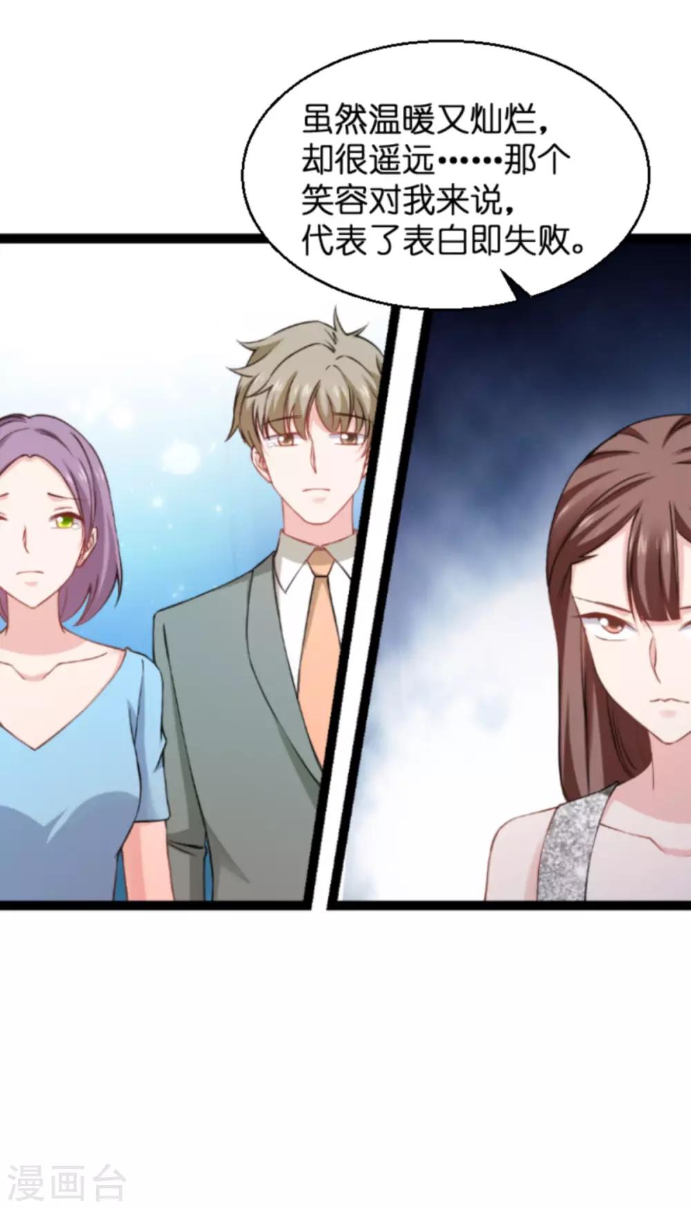 第138话 你是我的灵魂-第138话