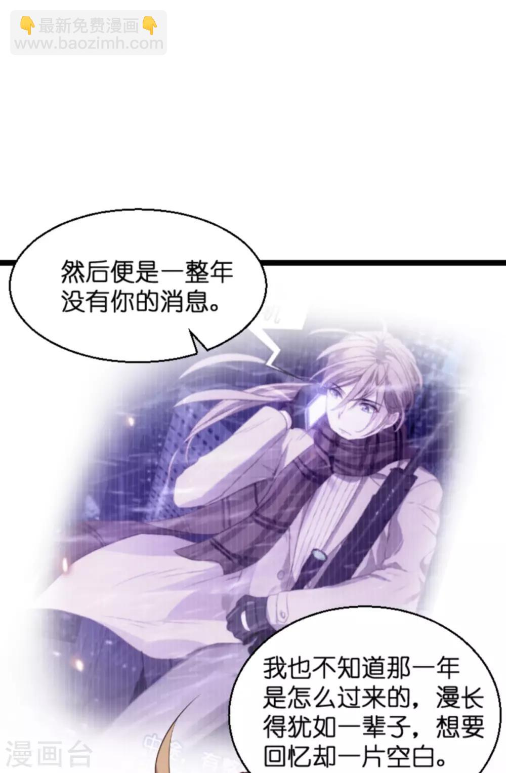 第138话 你是我的灵魂-第138话