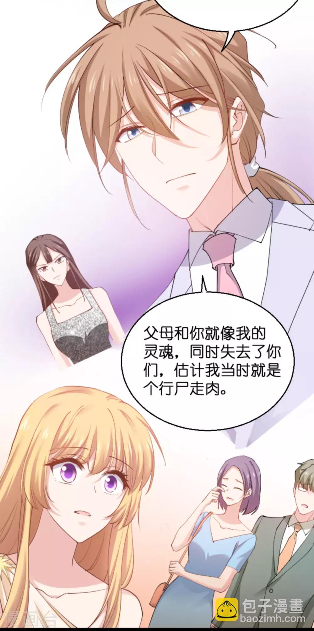 第138话 你是我的灵魂-第138话