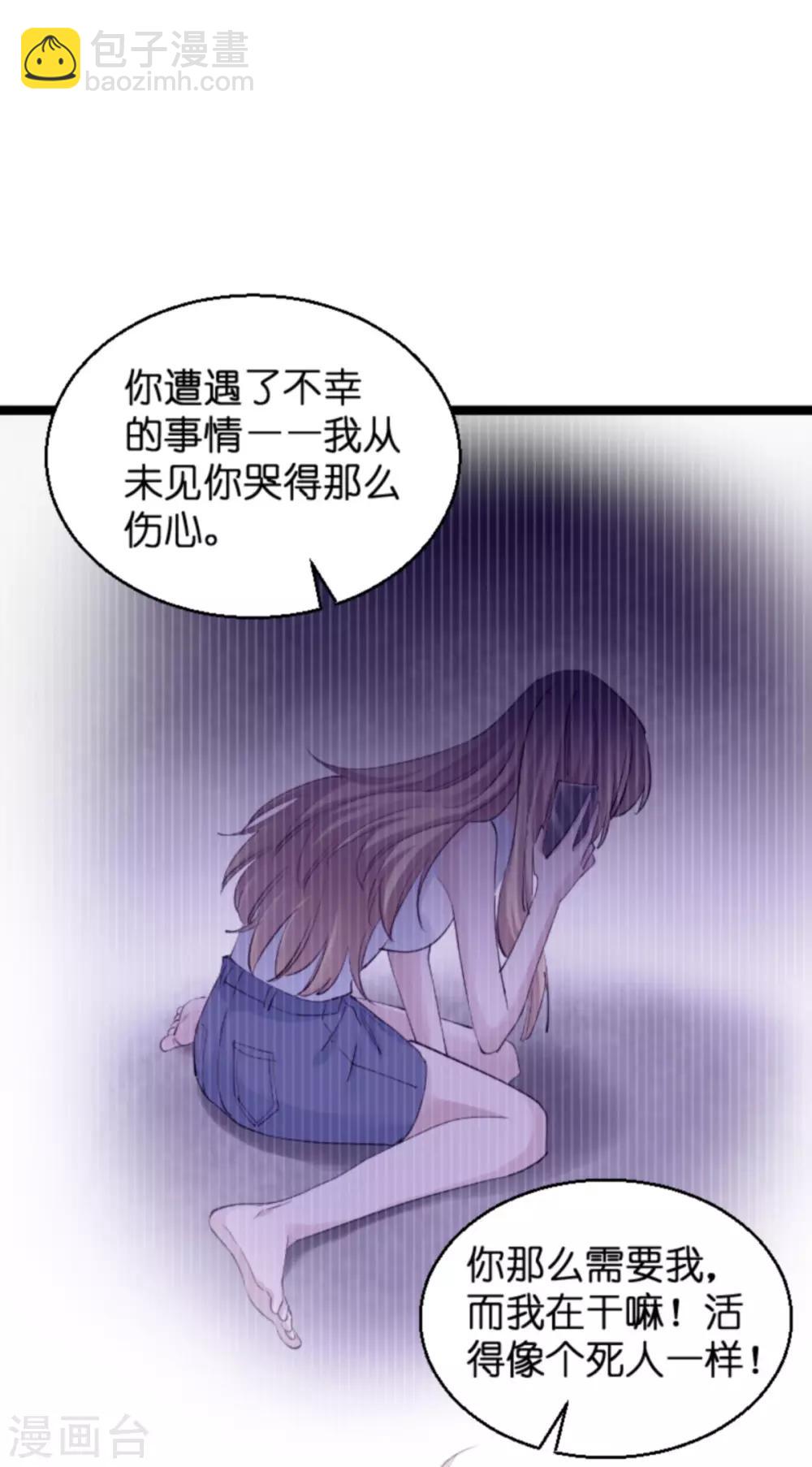 第138话 你是我的灵魂-第138话