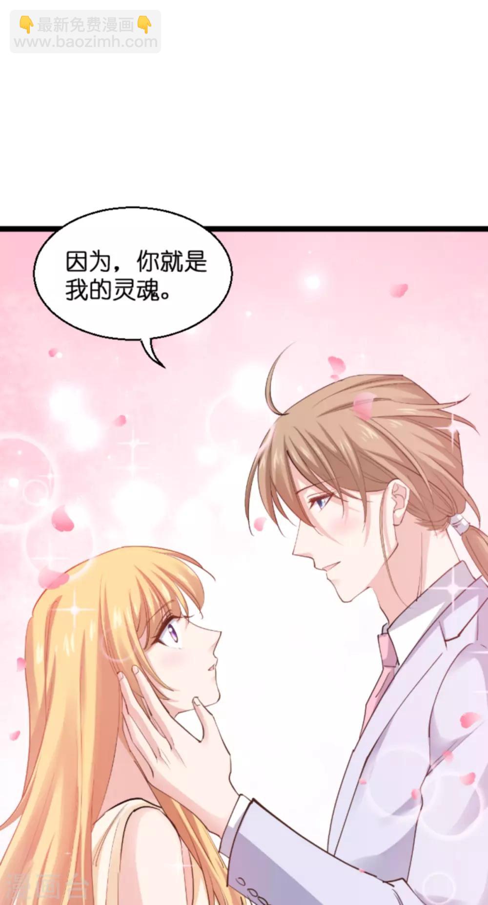 第138话 你是我的灵魂-第138话