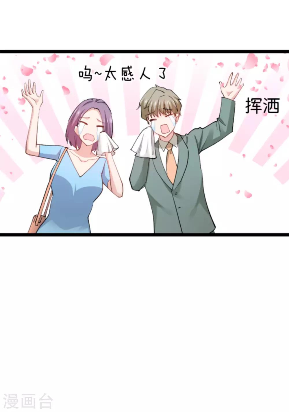 第138话 你是我的灵魂-第138话