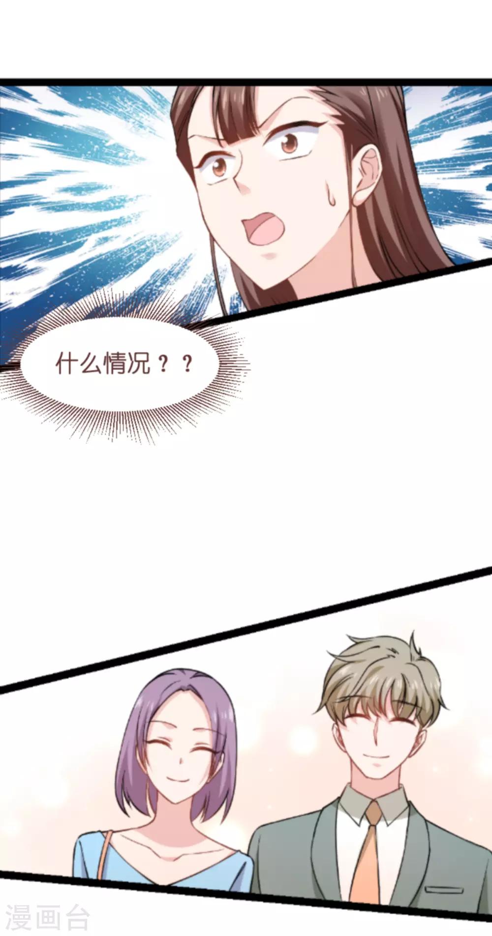 第138话 你是我的灵魂-第138话