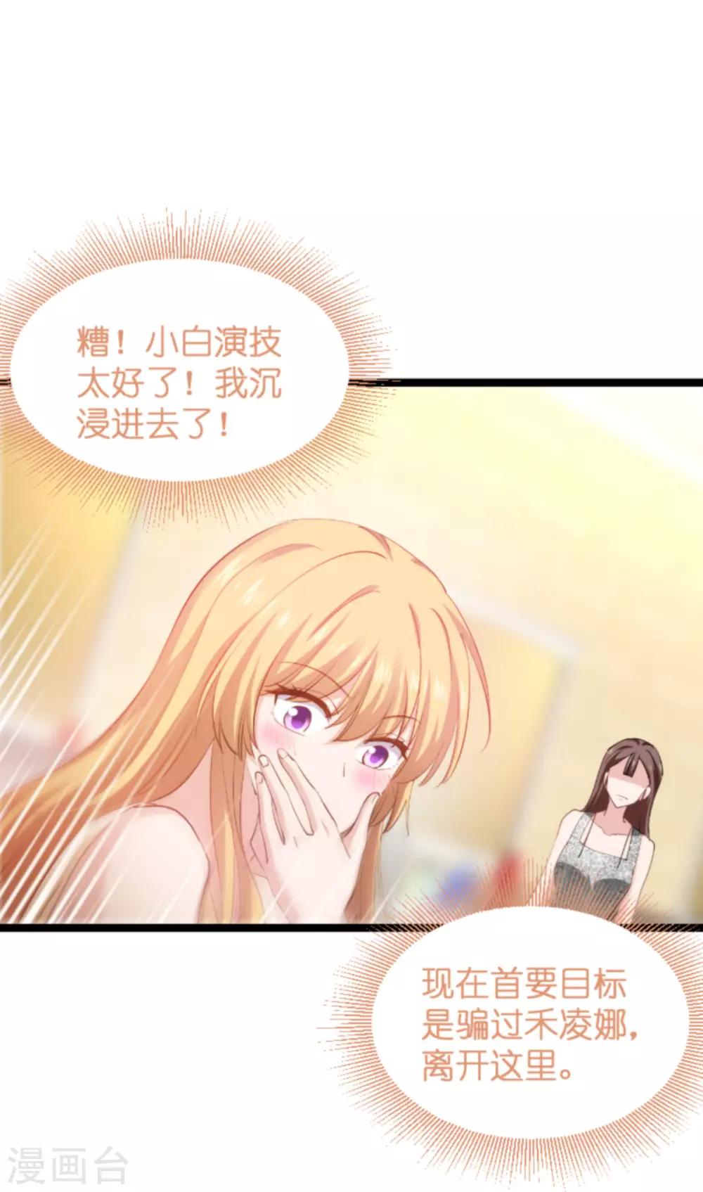 第138话 你是我的灵魂-第138话