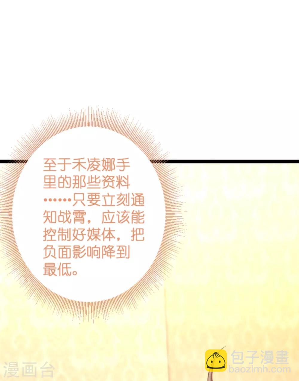 第138话 你是我的灵魂-第138话