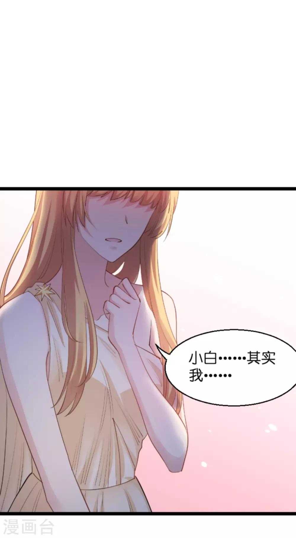 第138话 你是我的灵魂-第138话