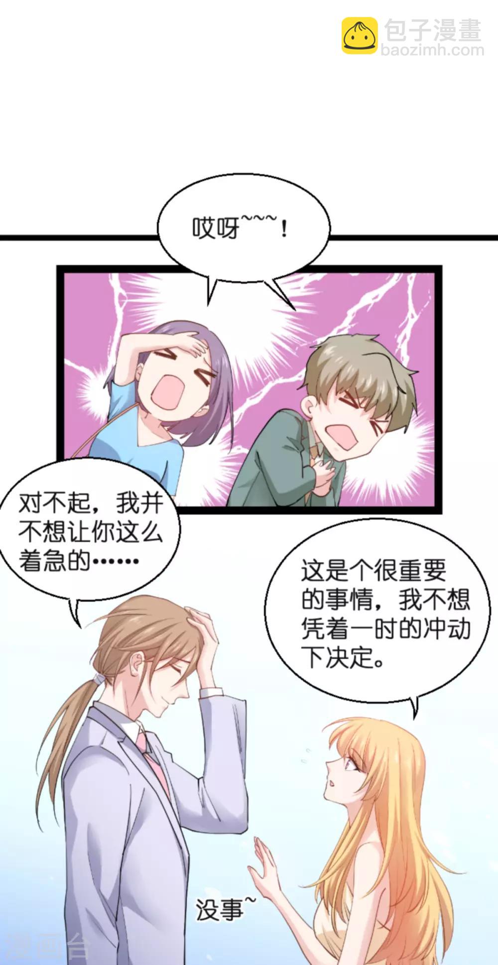 第138话 你是我的灵魂-第138话