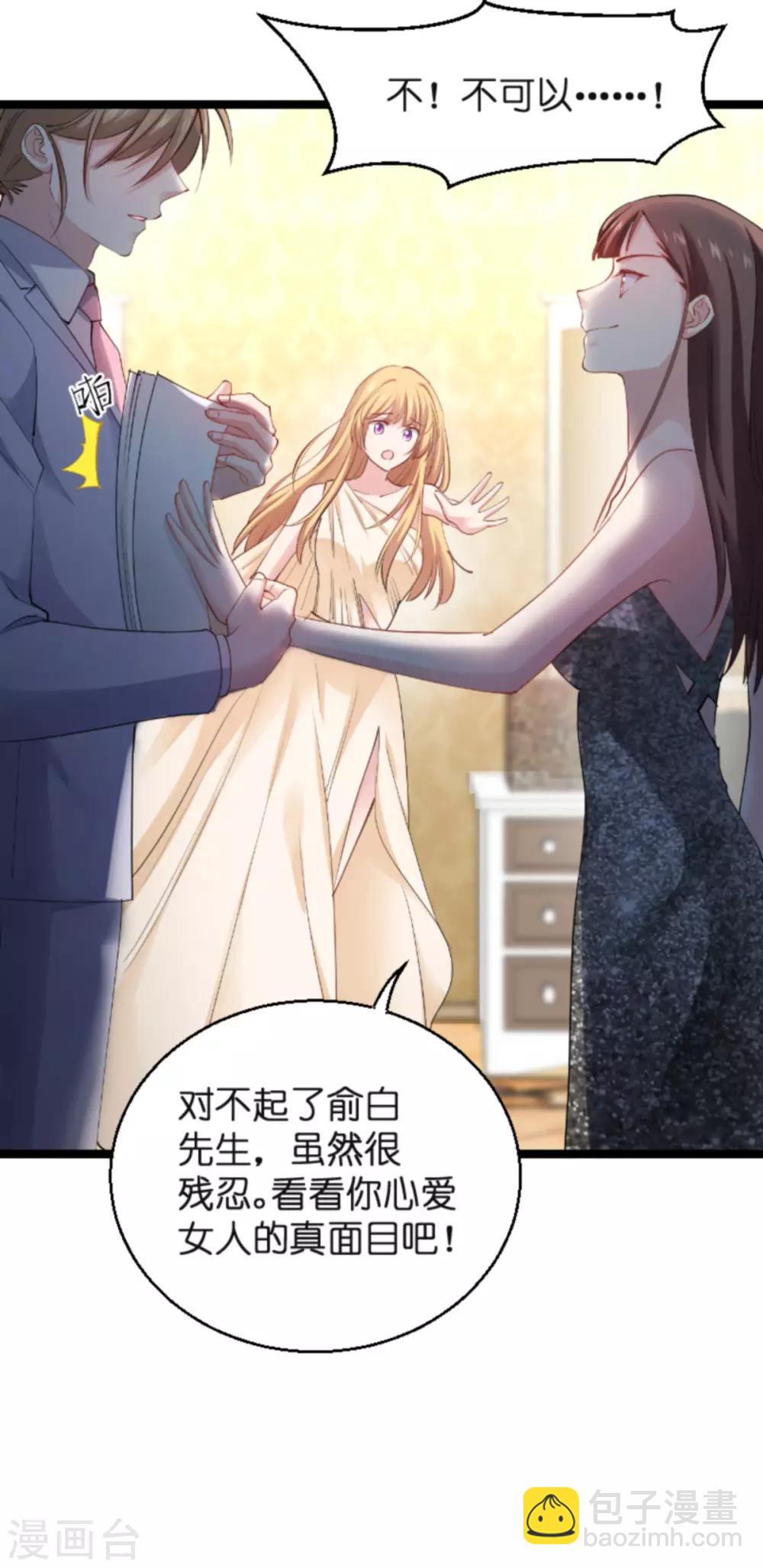 第138话 你是我的灵魂-第138话