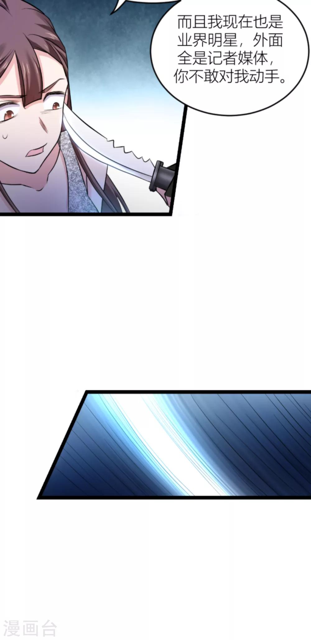 第140话 一个戏子-第140话