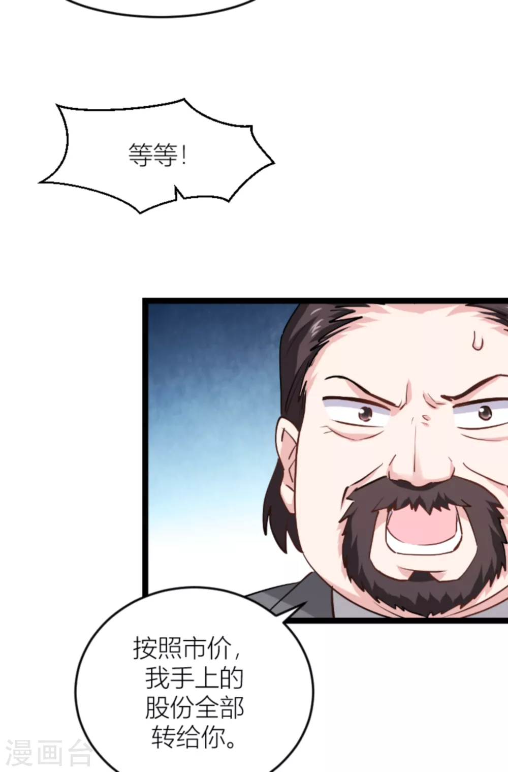 第142话 见证你的失败-第142话