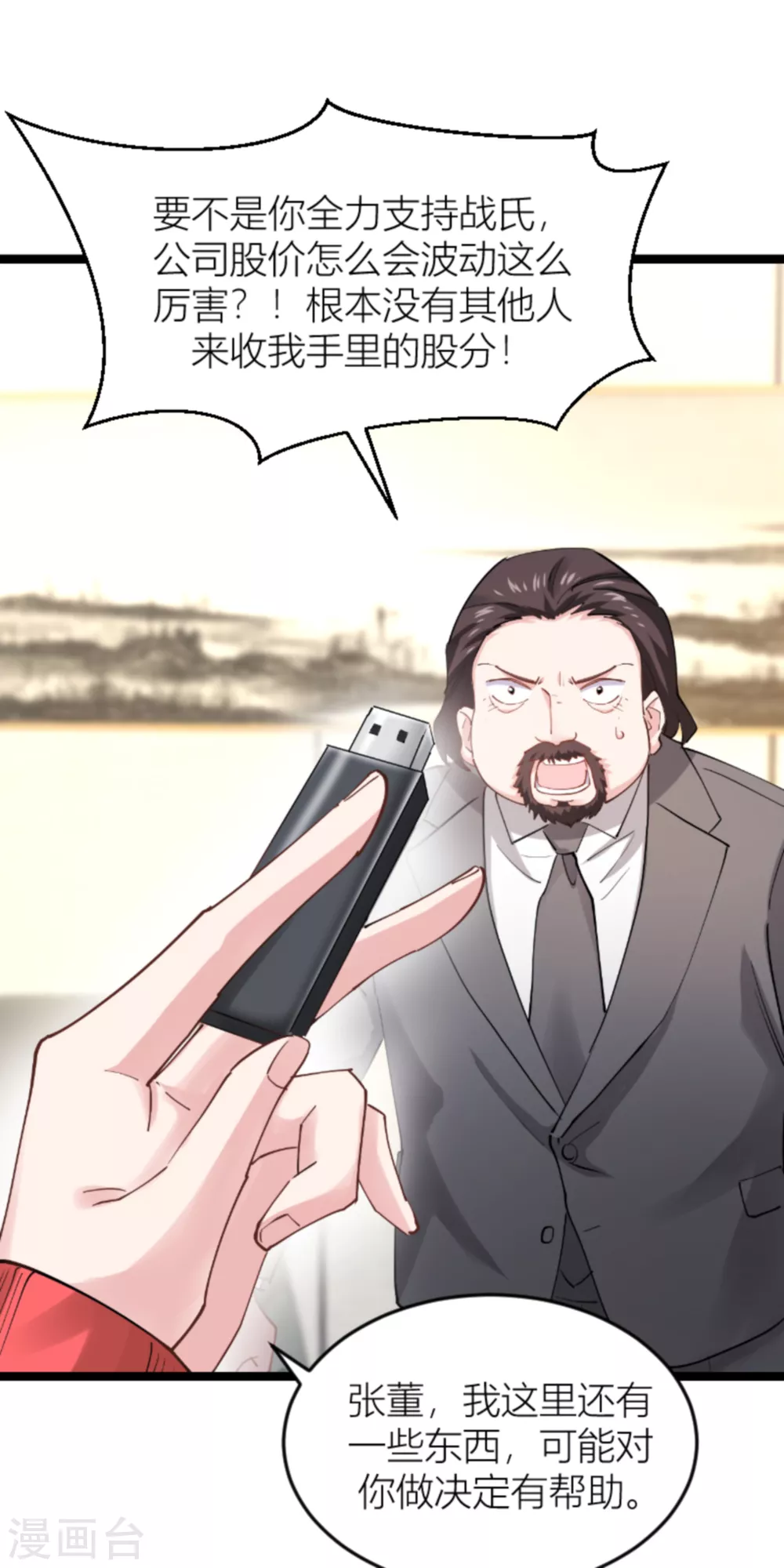 第142话 见证你的失败-第142话