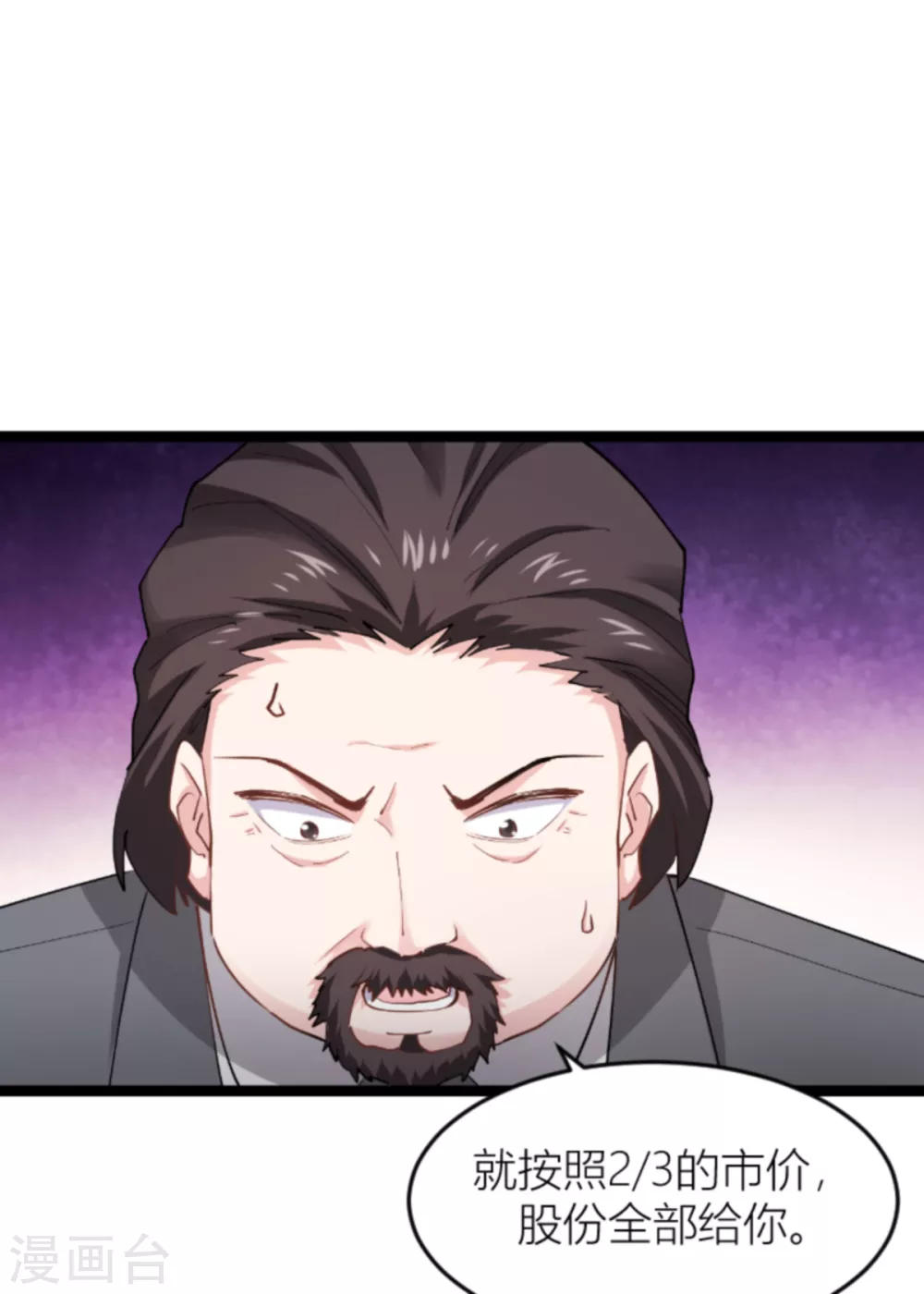 第142话 见证你的失败-第142话