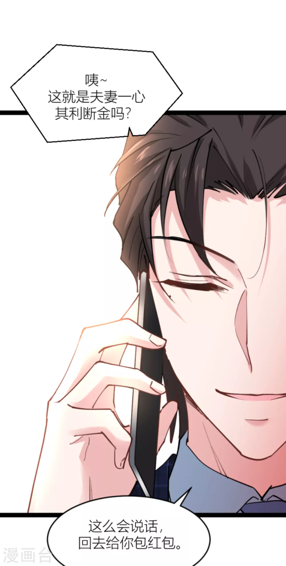 第142话 见证你的失败-第142话