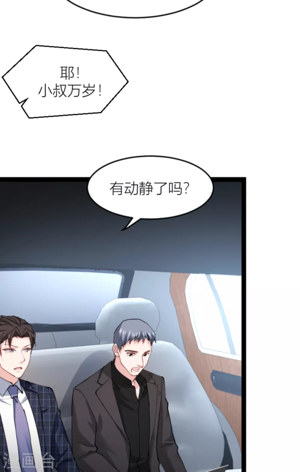 第142话 见证你的失败-第142话