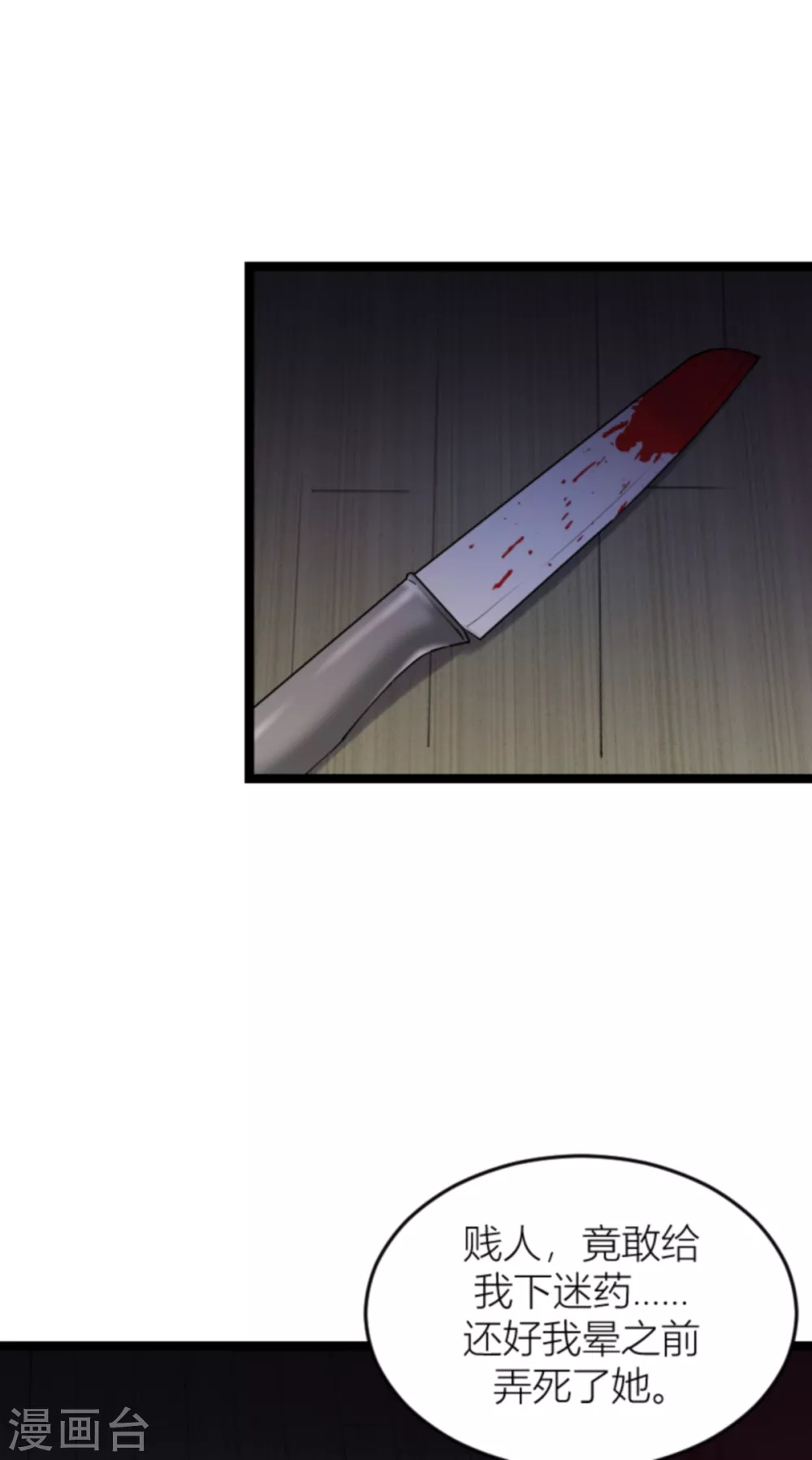 第142话 见证你的失败-第142话