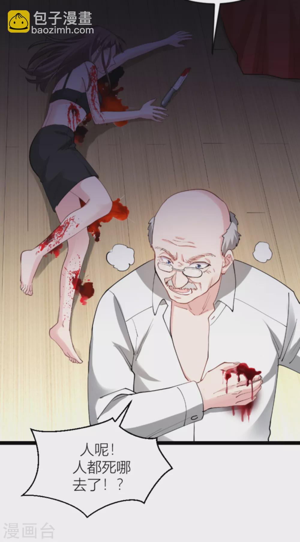 第142话 见证你的失败-第142话